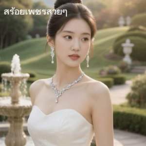 สร้อยเพชรสวยๆ น่ารักพร้อมออกงาน P1ชุดราตรี