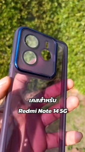 เคส สำหรับ Redmi Note14 5G (เฉพาะรุ่น5Gเท่านั้น) ขอบซิลิโคน+กันกล้อง #Redmi Note 14 5G (5Gเท่านั้น)