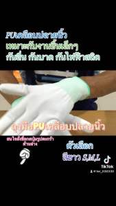 ถุงมือ PU ปลายนิ้ว บรรจุ 10คู่ ต่อแพ็กถุงมือผ้า คู่กับพลาสูง รสองเคลือบ PU