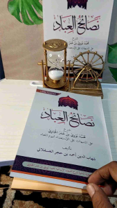 Kitab Nasihahul Ibad Soft Cover: Panduan Ibadah Mudah Dibaca