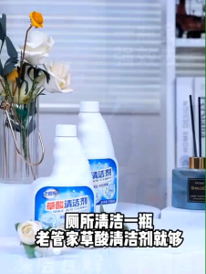 OHHDEER 500ml Oxalic Acid Cleaner Tile Cleaning Powerful Decontamination And Yellowing Toilet Bathroom Descaling Agent