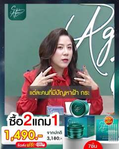 [จัดส่งฟรี] ซื้อ2แถม1ฟรี Skin Agem แอมพู3 นวัตกรรมเปปไทด์จากสเต็มเซลล์ ปรับผิวขาวใส ยกกระชับผิวหน้า