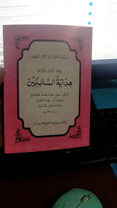 KITAB HIDAYATUSSALLIKIN TEBAL