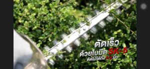 Osuka 20V เครื่องตัดแต่งพุ่มไม้ 20V - OCHT436-M1 - เลือกประเภทแต่งพุ่มไม้ได้ง่าย 20V