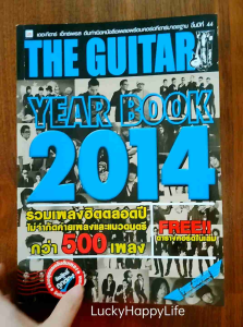 หนังสือเพลง The Guitar Year Book 2014 คอร์ดกีต้าร์ เพลงไทย เพลงสากล แถมฟรี ตารางคอร์ด ในเล่ม Guitar Chords Encyclopedia จาก The Guitar Mag ปก190 หนา458หน้า