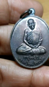 เหรียญหลวงปู่พุฒ จิรธัมโม อายุ 115 ปี ที่ระลึกสร้างศาลา วัดเขาตะแบง อำเภออู่ทอง จังหวัดสุพรรณบุรี รุ่นไตรมาส ปลุกเสก นาน 3 เดือน สร้างปี 2538 