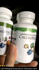สาหร่าย สไปรูลิน่า Sprirulina unicity คลอโรสไปรูไลนา    Sprirulina Chlorospirulina unicity ฉลากไทยแท้(100%)
