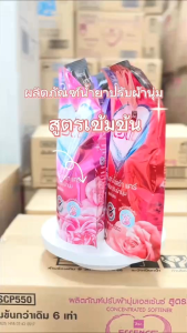 ผลิตภัณฑ์ปรับผ้านุ่มเอสเซ้นซ์สูตรเข้มข้น INNOCENT FREESIA X3 รุ่น 6 เท่า กลิ่น • สูตรเข้มข้นกว่าเดิม 6 เท่า ใช้ปริมาณน้อย ให้ประสิทธิภาพเท่ากับสูตรธรรมดา