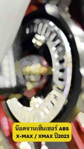 ABS X-MAX/XMAX น๊อตจานเซ็นเซอร์ปี2023 สแตนเลสแท้ 1 ชุด 3 ตัว