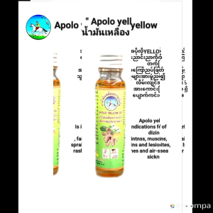 น้ํามันเหลือง อะโปโล research Apolo yellow oil research