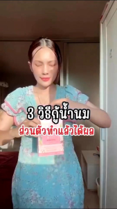 สมุนไพรเพิ่มน้ำนม Lookjiab M Plus { 1 กล่อง 30เม็ด} สำหรับแม่ลูกอ่อน