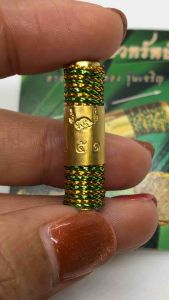 ตะกรุดเกี่ยวทรัพย์ อาจารย์ประคอง รุ่นเจริญ  ปี2567