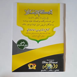 Kitab Ahkamul Janaiz - Fiqih Seputar Jenazah ( Makna Pesantren Kosongan )