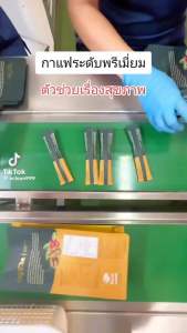 โปรกาแฟ My Deli 3 ห่อ