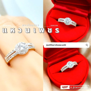 แหวนเพชรcz 0242 รุ่นฟรีไซส์ หนัก 1 สลึง ทองไมครอน แฟชั่น ใส่ออกงาน ทองสวย  แหวน
