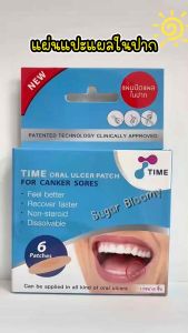 ไอเทมฮิต‼️ แผ่นปิดแผลในปาก ร้อนใน Time oral ulcer patch ตัวช่วยให้หายเร็วขึ้น คนจัดฟันห้ามพลาด 👄