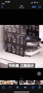 北欧风厨房灶台挡油板 耐高温加厚铝箔隔热板 煤气灶炒菜防油挡板