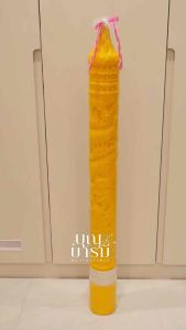 เทียนพรรษา กลมเรียบ/แกะลาย (1ต้น) 5/9/10กิโลกรัม ขนาด9x90/9x100/11x120/12x120ซม (ราคาต่อต้น)