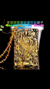 Yellow Glaze GuanYu Pendant With Necklace/60cm/双面黄琉璃关羽吊坠含项链