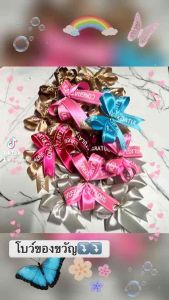 โบว์ติดของขวัญ คละสี 5฿ ริบบิ้นโบว์ โบว์ผ้า 🎀พร้อมส่ง ขั้นต่ำ 5ชิ้น ระบุสีทักแชทแจ้งค่ะ
