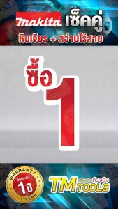 สว่านไร้สาย+หินเจียร์ไร้สาย โครตคุ้มเลยราคาถูกมาก รับแระกันสินค้า1ปี
