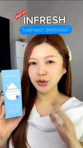 INFRESH Purecalm 25 ml.เพียวคาล์ม คลีนซิ่งเจล เจลใสทำความสะอาดผิวหน้า