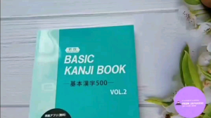 Kanji Book Vol.2: สันเกลียว (Basic Kanji Book Vol.2)