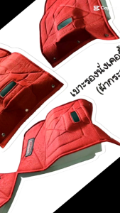 เบาะรองนั่งเคอกี้ (ผ้ากระสอบ) สีแดง