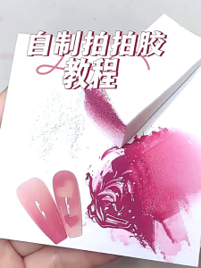 ผงไล่สีเล็บ ผงไล่สีออมเบร เพื่อผสมกับสีเจล 1 ล้านเมือง