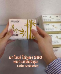 กระดาษทิชชู่ไผ่ทอง Original 4 ชั้น รุ่นดั้งเดิม / AG มาใหม่ หนานุ่มมาก น้ำหนักรวมประมาณ 1.3 กิโล ห่อแน่นมากๆ ซื้อเยอะถูกลงอีก