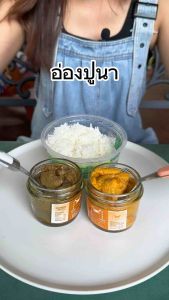 Mummom มันปูเข้มข้น BIGSIZE ขนาด 220 กรัม