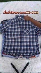 เสื้อเชิ้ตมือสอง ซักรีดเรียบร้อย อกหน้าผ้า36-54สภาพ 80ถึง 95%