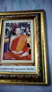 รูปหลวงปู่หยอด วัดแก้วเจริญ พร้อมใส่กรอบสีทองขนาด4*6นิ้ว แบบเเขวนได้ตั้งได้