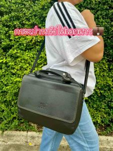 กระเป๋าสะพายใบใหญ่ใส่เอกสารโน๊ตบุ๊คได้Made in thailand