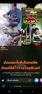 รับประกันแท้ 2 ขวด ดูดี เเครื่องยังปิดหงอก (6 สี) ดูแลเส้นผม อ่อนโยน แชมพูย้อมมิ