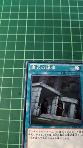 YUGIOH Japanese DE04-JP075 儀式的準備 Preparation of Rites (N) NEAR MINT 97%