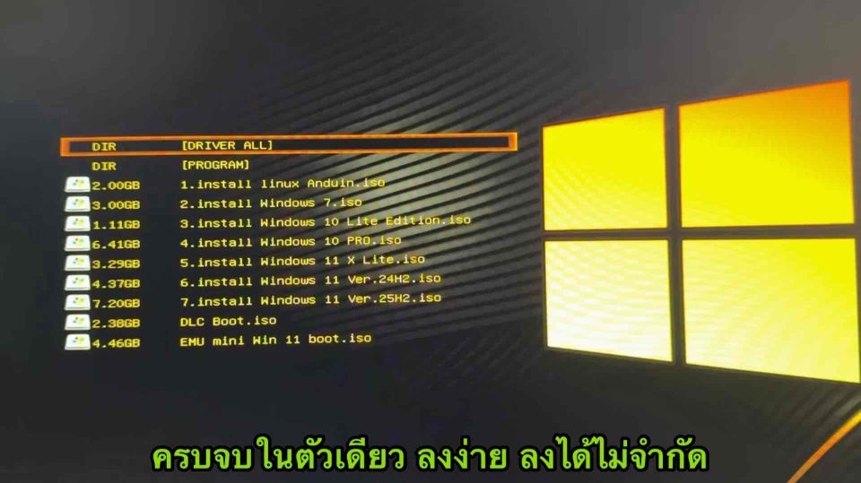 usb 64gb window 7 10 11 พร้อมโปรแกรมรวมและ driver