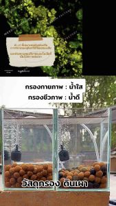Meddin Factory คละสี 15ถุง ฟรี 1 ถุง เม็ดดินเผากรองน้ำตู้ปลา อ่างปลา ผิวขรุขระ รูพรุนสูง ปรับน้ำให้เป็นกลาง รองรับค่า pH ในช่วงกว้าง