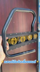 แฮนด์มือจับเลื่อยยนต์ 070