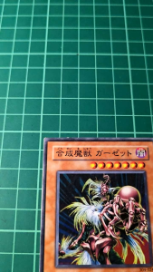 YUGIOH Japanese 304-024 EE1-JP186 合成魔獸加澤特 Maju Garzett (N) MODERATE PLAYED 80%