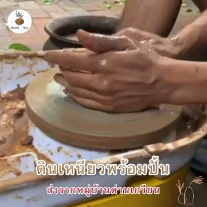 ดินเหนียวถูกที่สุดจากโรงปั้น แท่ง5กิโลแท่ง10กิโล พร้อมปั้นได้เลย แกะสลักได้ ฝึกปั้นเพื่อการเรียนรู้ได้ ศิลปิน/ศิลปะ