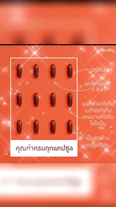 เลซิติน กิฟฟารีน อาหารเสริม  บำรุงตับ Lacitin Giffarine ผสมแคโรทีนอยด์ และวิตามินอี