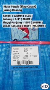 025 x 3/4" ( 20MM ) x 15FT ( 240MD ) x 300FT Mata Tegak Warna Biru Fishing Net Jaring Tangsi Jala Udang Jaring Kosong