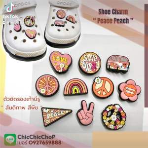 JBM 🌈🌀🌸 ตัวติดรองเท้ามีรู “สันติภาพ สีพีช “ 🌸🍭🌈Shoecharm “Peace Peach“ สายหวาน จัดไป #ตรงปกไม่จกตา #งานดีสวยสด #สวยเลยไม่ต้องรอ #chicchicchop