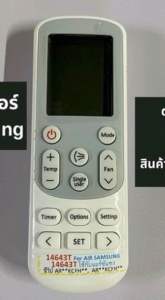 รีโมทแอร์ Samsung รุ่น 3 เหลี่ยม 14643T 901F DB-24901F DB96-24901C