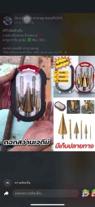 KONY ดอกสว่านเจดีย์ เกลียวเลื้อย ดอกสว่าน เจาะ ทรงเจดีย์ ดอกเจดีย์เจาะขยาย ดอกสว่านเเจาะ - เกลียวเลื้อย เจาะได้ดีกว่า เกลียวทั่วไป - เจาะได้หลากหลายพื้นผิว - แข็งแรง ทนทาง ใช้งานได้ยาวนาน