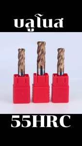 เอ็นมิลคาร์ บลูโนส ควบคุมแข็ง 55HRC กัดเหล็ก - Carbide endmills Bull Nose