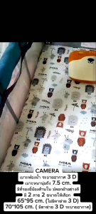 Camera เบาะนอนฟองน้ำ ระบายอากาศ 3 D เบาะหนานุ่ม 3 นิ้ว (7.5cm.) มีที่รองฉี่ด้านใน ปลอกสามารถถอดซักได้