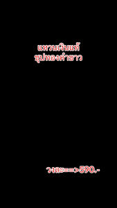 แหวนเงินเพชรสวิสชุปทองคำขาว