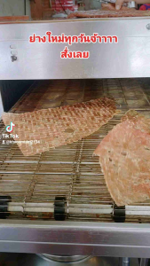 หมูแผ่นกรอบ ลี้หุยเฮียง 200 กรัม ของดี ของฝาก นครปฐม พร้อมส่ง ของกินอร่อยๆ